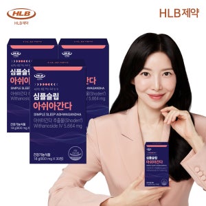 HLB제약 심플슬립 아쉬아간다 수면건강 식물성 숙면보조제 30정 x 3개