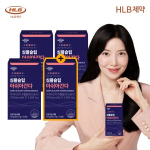 HLB제약 심플슬립 아쉬아간다 수면건강 식물성 숙면보조제 30정 x 4개