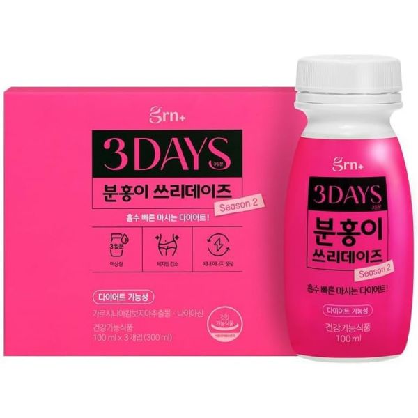 <b>GRN</b> 공식 상점 3일 핑크 공급