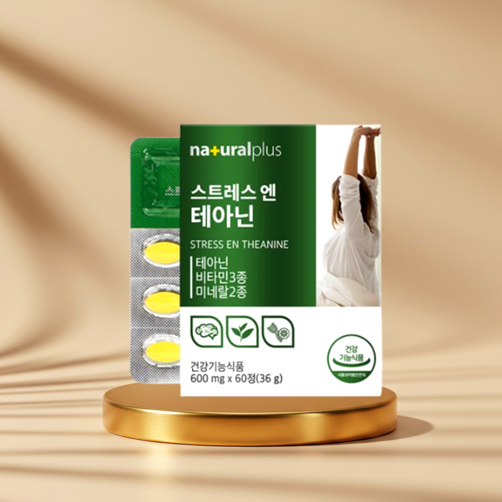 긴장완화 테아닌영양제 스트레스케어 알파파 세타파 델타파
