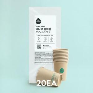 [소량] 350ml 대나무 종이컵 20개 피크닉 야유회 친환경 일회용품