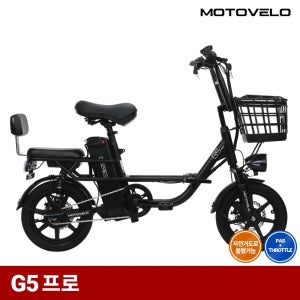 모토벨로 G5 프로 500W 48V 전기자전거