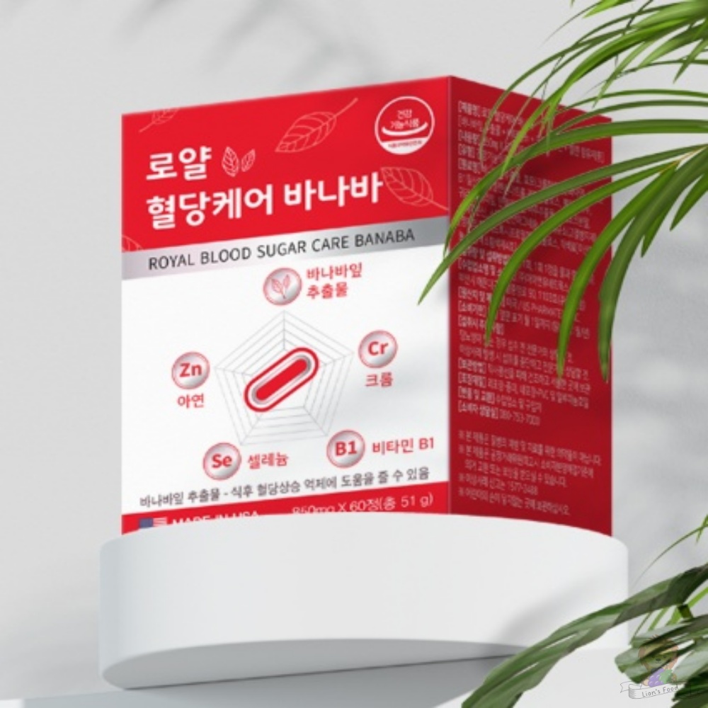 로얄 혈당케어 바나바 850mg x 60정 영양제선물 부모님영양제