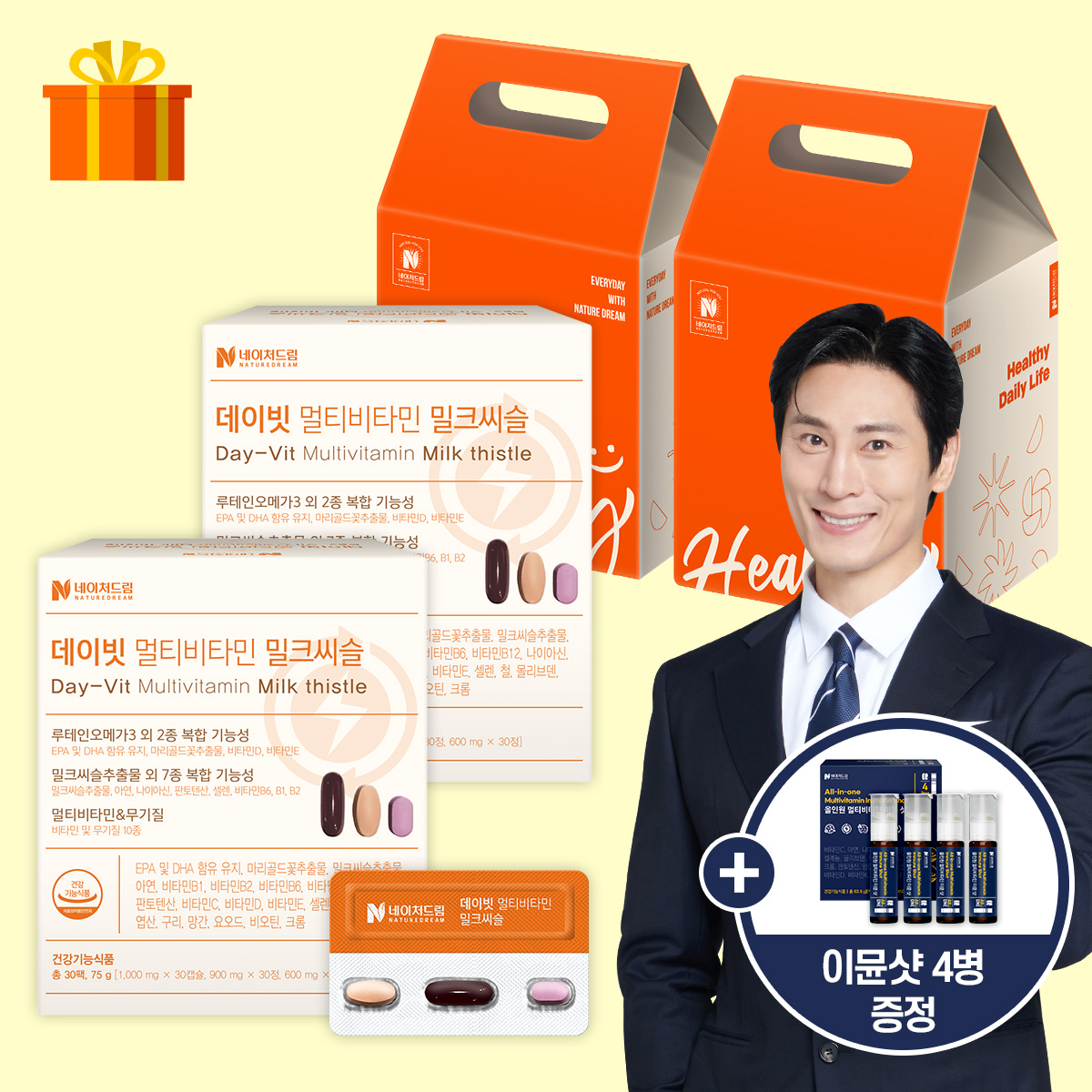 [선물세트] 데이빗 멀티비타민 + 밀크씨슬 + 루테인 오메가3 30팩x 2박스 + 선물박스 2개
