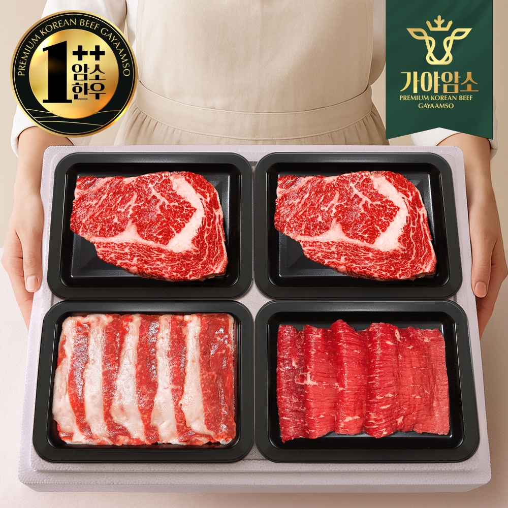 신세계백화점 신세계 암소 한우 만복 세트