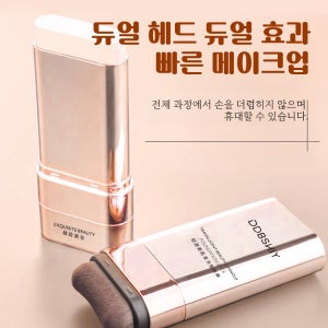 스틱화운데이션 피부 밝게 하고 물광 듀얼 헤드 화장을 유지하다 윤기나는 물광 피부 오래가다/역수안/어둡지 않다