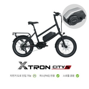 25년 퀄리 엑스트론 시티s 48v 500w 삼성배터리 미드모터 전기자전거