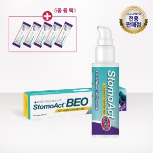[+사은품] 시그니처바이 치약 스토모액트 베오