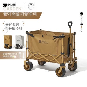 접이식 다용도 캠핑 카트 접이식카트 캠핑카트 다용도카트 캠핑용품 캠핑장비 샌드브라운-가변형
