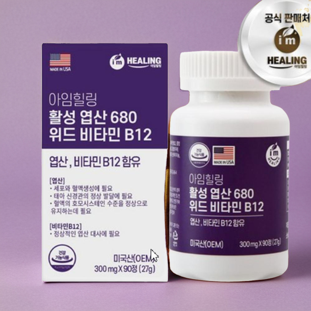 임산부 초기 영양제 임신 준비 초기 종합 영양제 <b>엽산</b> 효능 3개월분