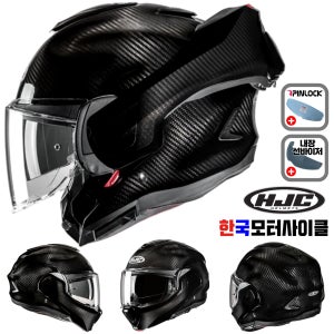 홍진 HJC F100 카본 경량 멀티&시스템 풀페이스 바이크 오토바이헬멧