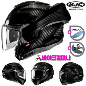 HJC 홍진헬멧 F100 카본 모듈러 180도 시스템 풀페이스 바이크 오토바이헬멧