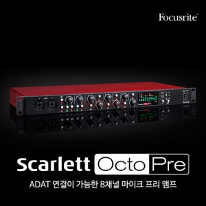 정품 Focusrite 포커스라이트 스칼렛 Scarlett Octopre 마이크 프리앰프