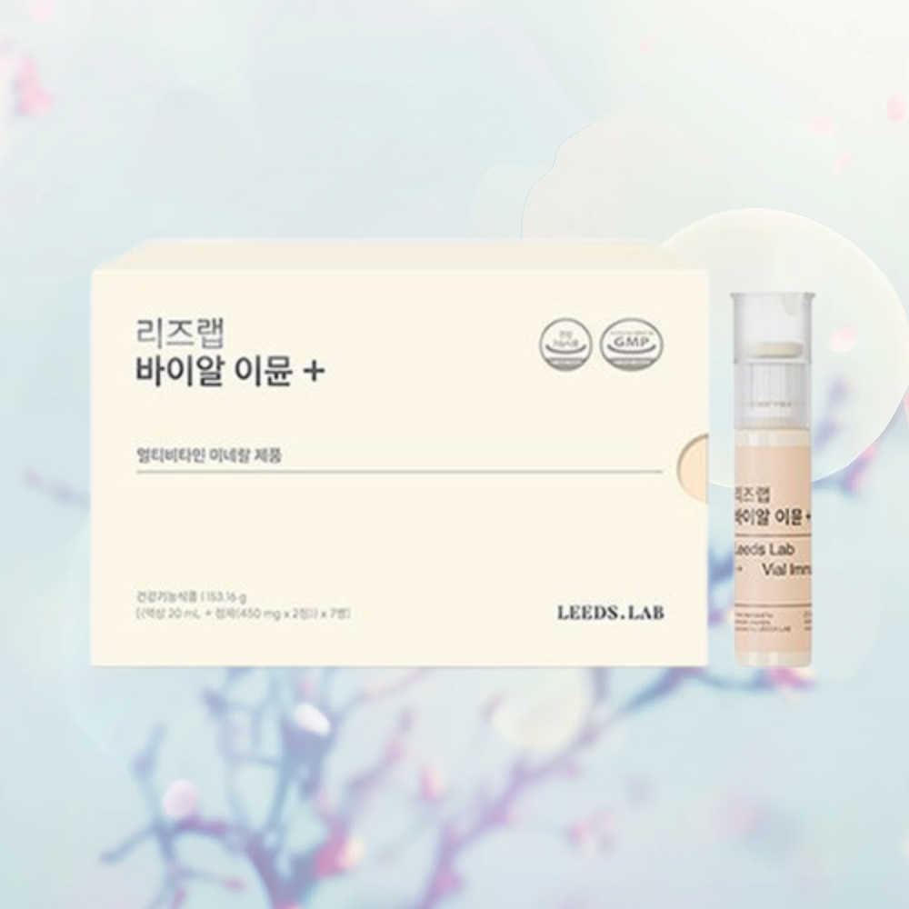 올리브영 리즈랩 바이알 이뮨 <b>플러스</b> 14입