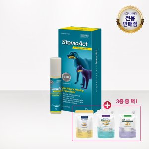 [+사은품] 스토모액트 오랄젤 구내염 치료연고