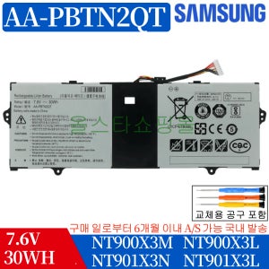 삼성 NP900X3N NT900X3Y NT901X3N AA-PBTN2QT 노트북 배터리C