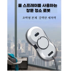 DIVEDEER 창 청소 로봇 자동 물 분사 지능형 가정용 전기 고층 청소 외부 창 유리