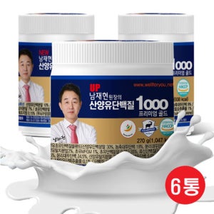 남재현 산양유 단백질 저분자 산양유 초유 단백질 단백분말 산양가루 쉐이크 270g, 6개