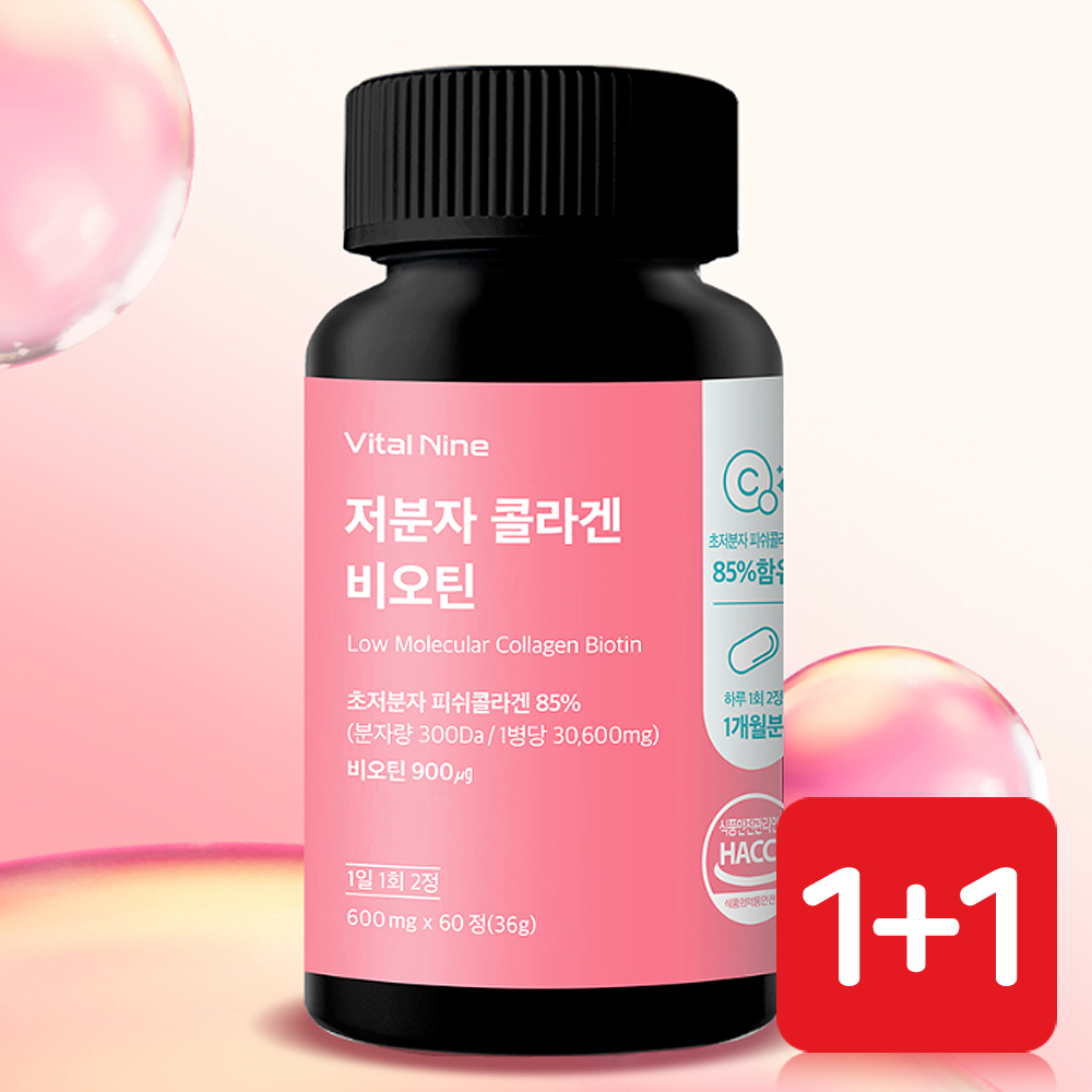 1+1 저분자 <b>피쉬 콜라겐</b> 펩타이드 초저분자 어린 비오틴 300달톤 <b>콜라겐</b>