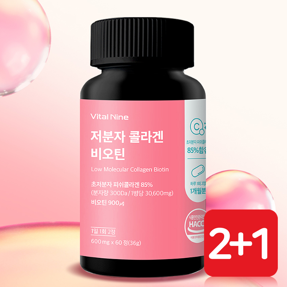 2+1 저분자 피쉬 <b>콜라겐</b> 펩타이드 초저분자 어린 비오틴 300달톤 <b>콜라겐</b>