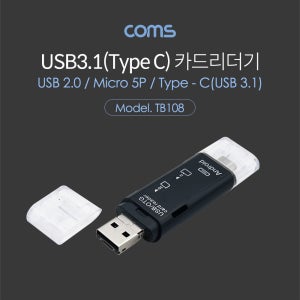 멀티 카드리더기 USB C타입 마이크로SD 노트북 블랙박스 메모리리더기 TB108LC