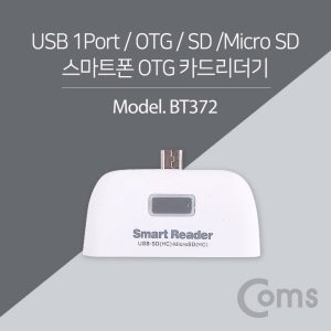 멀티카드리더기 USB OTG TF 마이크로SD 핸드폰 블랙박스 메모리리더기 BT372LC