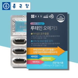 오메가3효능 종근당오메가3 약국 고순도오메가3 약1개월