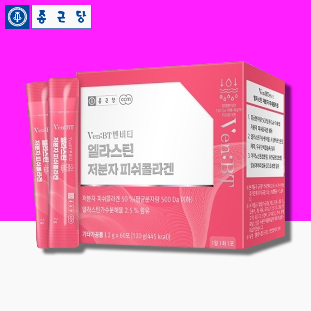 종근당 콜라겐효능 저분자콜라겐펩타이드 약2개월