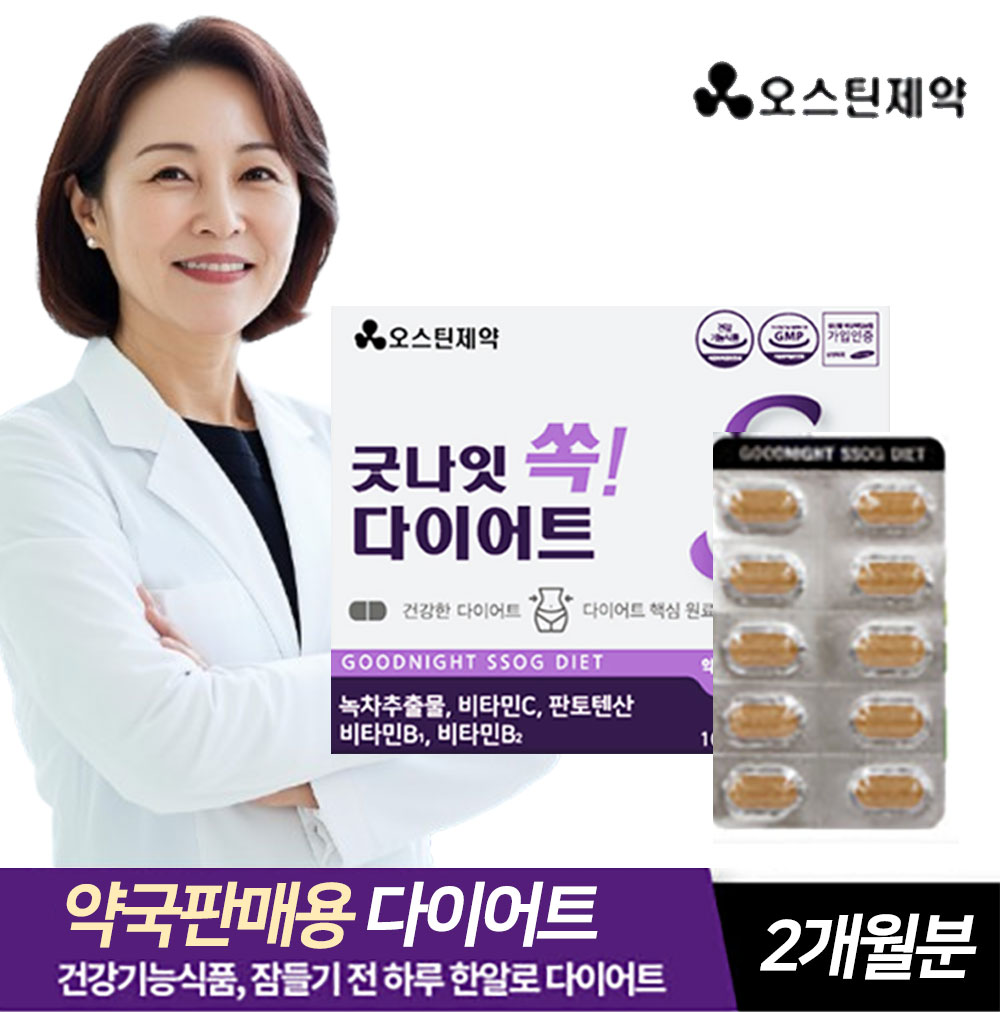 [약 국 전 용] 내장지방 뱃살 빼는 탄수화물 <b>컷팅제</b> 보조제 환 남자 남성 굿나잇 다이어트