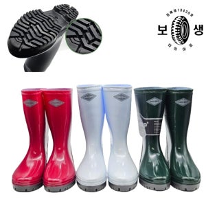 보생 하이그립 내유 여성장화 3색 깔창서비스