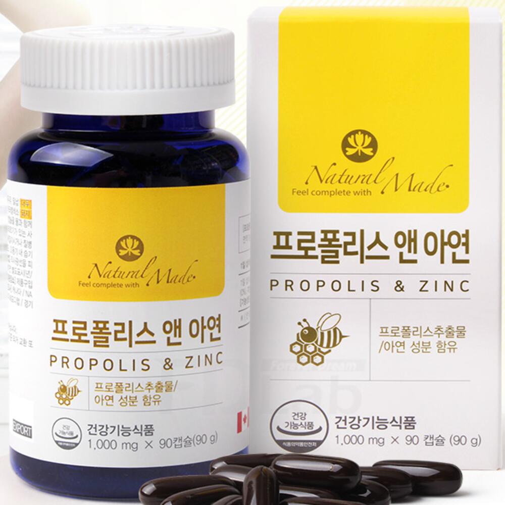프로폴리스아연 캐나다프로폴리스 플라보노이드 <b>면역력</b>높이는영양제