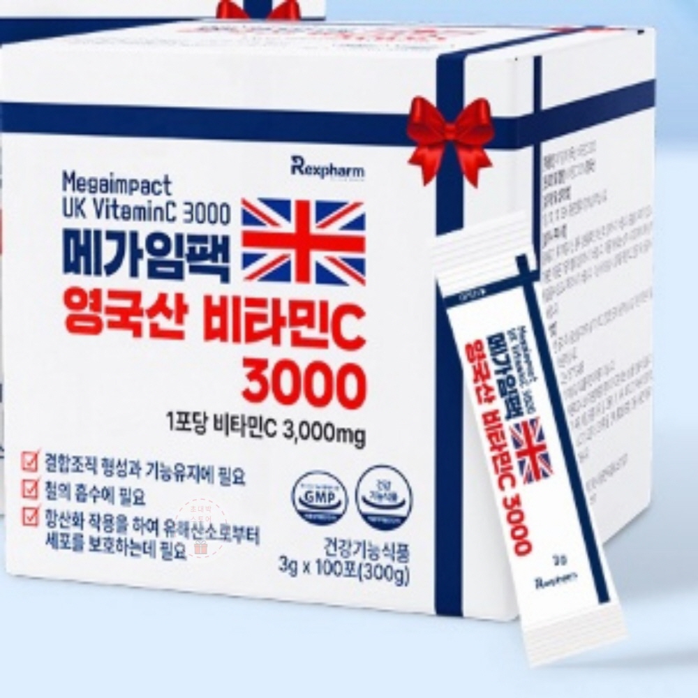 고함량 파인파우더 <b>비타민C</b> 3000 3gx100포 영국산 영양제선물 청소년영양제