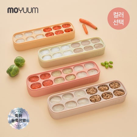[모윰] 이중밀폐 실리콘 토핑 이유식 큐브 20ml 12구