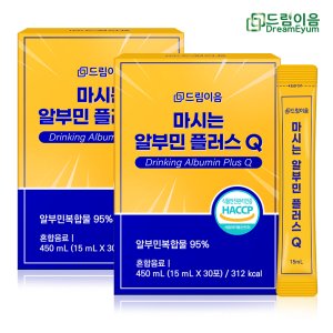 드림이음 마시는 알부민 플러스Q 15g x 30포 2박스 알부민 액상 효능 영양제