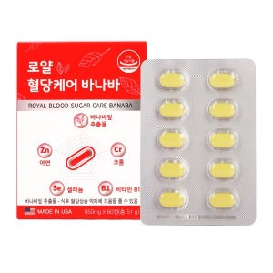 로얄 혈당케어바나바60정 바나바잎추출물 아연 셀레늄 크롬 비타민B군함유 혈당케어 코로솔산 5중복합기능성