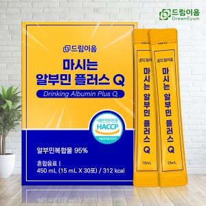 드림이음 마시는 알부민 플러스Q 15g x 30포 1박스 알부민 액상 효능 영양제