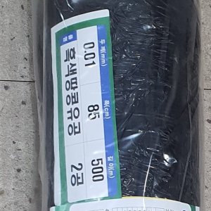 땅콩전용비닐 주말농장 농사용비닐