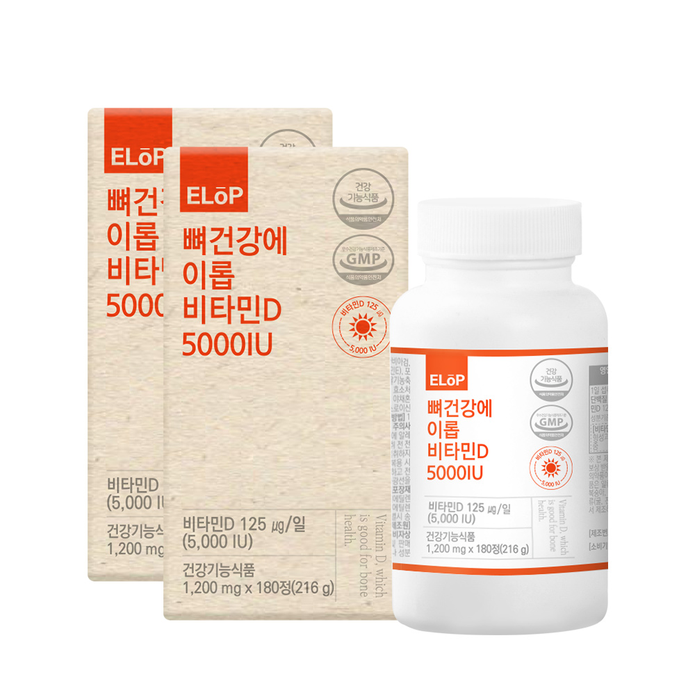 뼈건강에 <b>이롭</b> <b>비타민D</b> 5000IU 햇빛비타민 츄어블 180정 2개