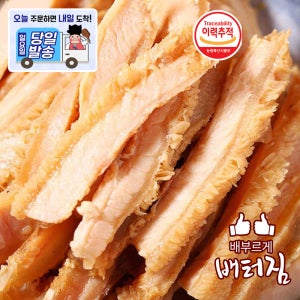 (배터짐) 손질 곡물 소깐양 세절 1kg 깐양 소갈비 소꼬리 소사태 양지 홍두깨살 도매
