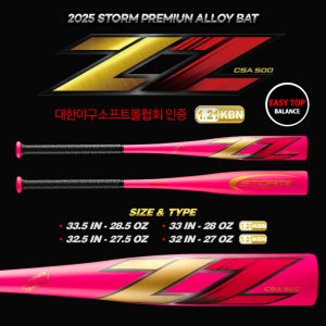 STORM 고반발 프리미엄 지투 Z2 알로이배트 이지탑버전 형광핑크
