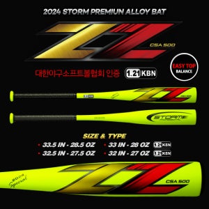 STORM 고반발 프리미엄 지투 Z2 알로이배트 이지탑버전 형광네온