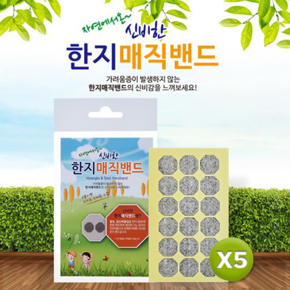 인체무해 한지원료 반창고 90pcs <b>붓기</b>통증 빠르게 <b>싹</b>