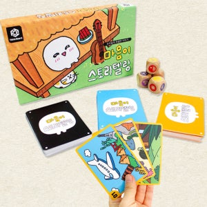 마음이 스토리텔링 감정교육 이야기만들기 상황전개카드