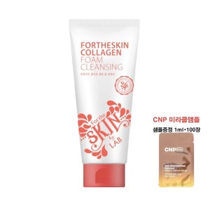 포더스킨 콜라겐 폼 클렌징[CNP 프로폴리스 미라클 앰플 100개 샘플 증정]