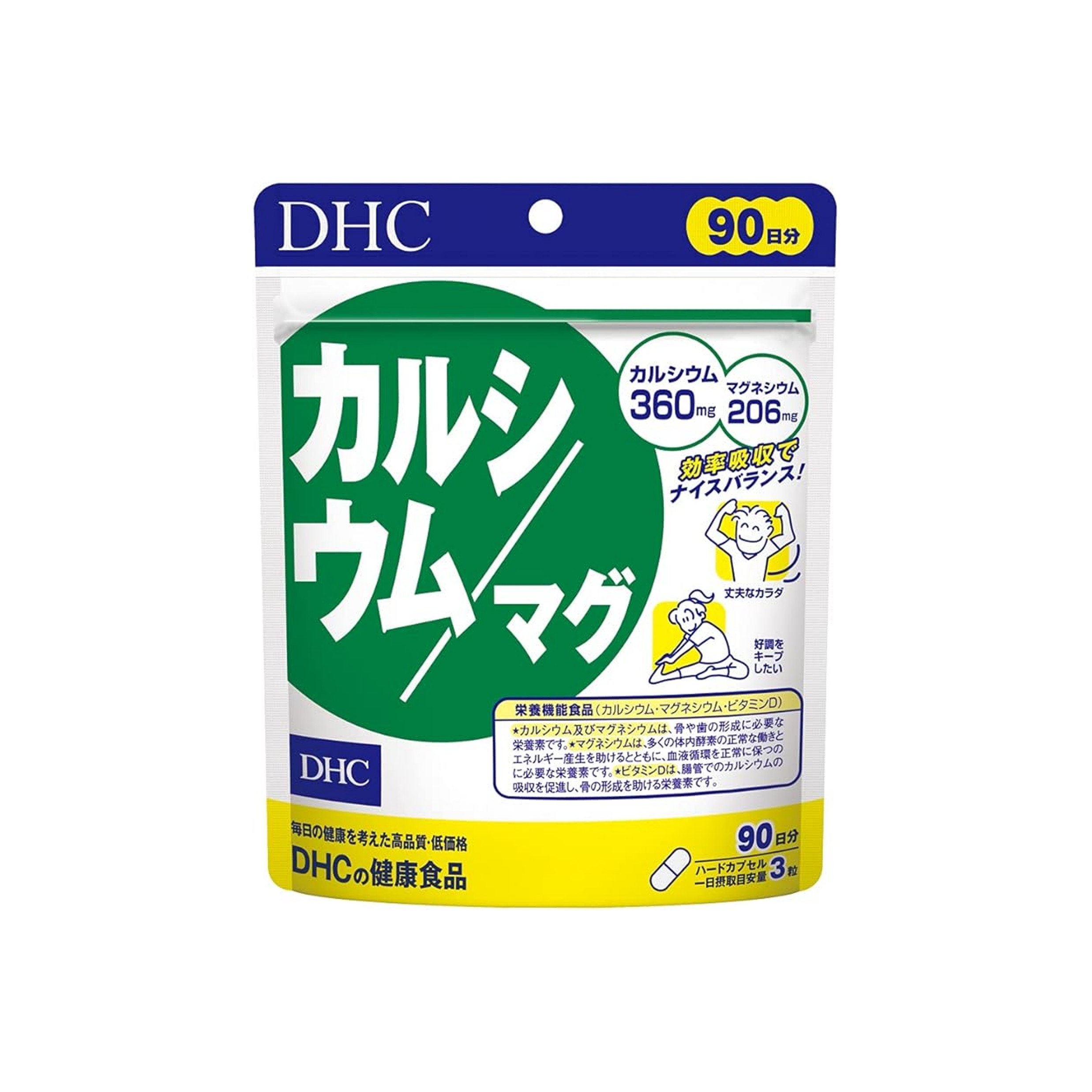 DHC 칼슘 <b>마그네슘</b> 90일분 270정