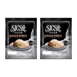 식사이론 만두 왕만두 냉동 만두 찐만두 야끼만두 납작만두 물만두 동파육 청경채, 315g, 2개