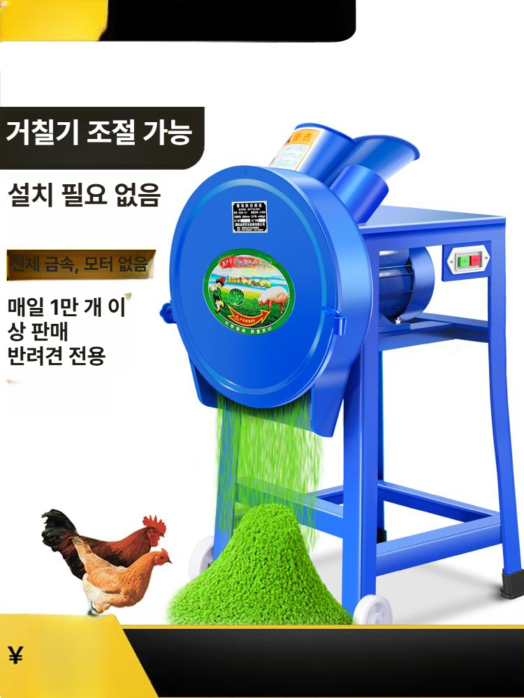 농업용사료분쇄기 곡물옥수수파쇄기 잡곡 대형 건초 돼지 안전형 2200w <b>구리</b>코어 8날 38 두께