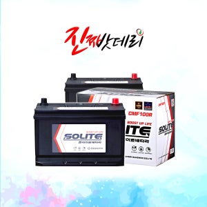 지게차 포크리프트 배터리 (반납) CMF100R 밧데리