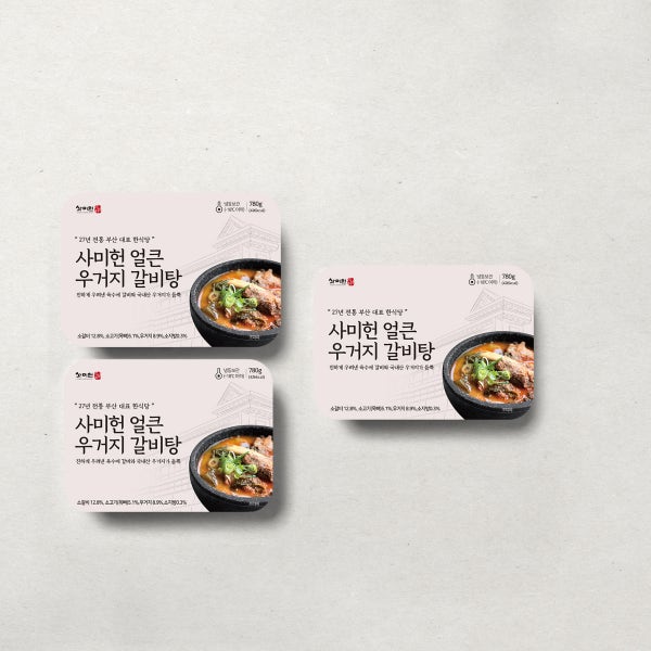 사미헌 얼큰 우거지 갈비탕