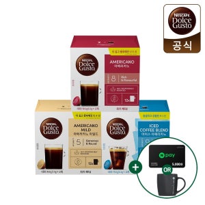 [본사직영] 네스카페 돌체구스토 12개입 이달의 캡슐 3종 (아메리카노,아이스아메리카노,아메리카노마일드) + N pay 5천원(모바일쿠폰) or 블랙 머그